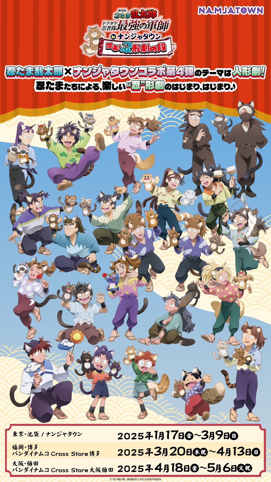 劇場版 はする 忍たま乱太郎 豪華版 パンフレット&フライヤー 2 劇場版 はする 忍たま乱太郎 豪華版 パンフレット&フライヤー 2