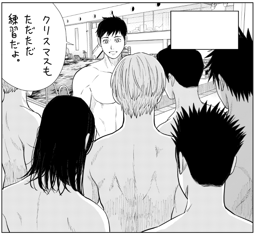 クリスマスなんでなんか「みずぽろ」の絵を上げようと思いましたが、まだ原稿中なのでセリフだけメリーにしてみました。 