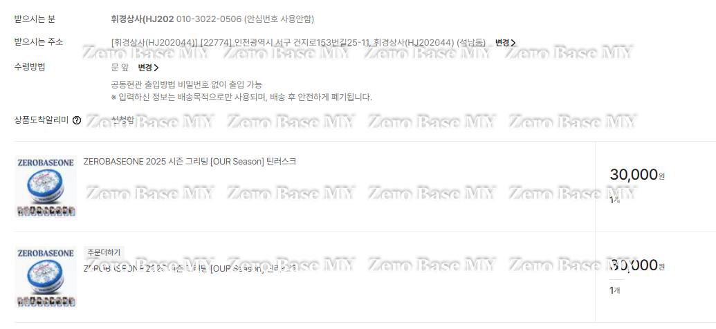 #ZeroBaseMYUpdates

Done order for Tin Lusk!

#Zerobaseone #pasarzb1 #pasarzerobaseone