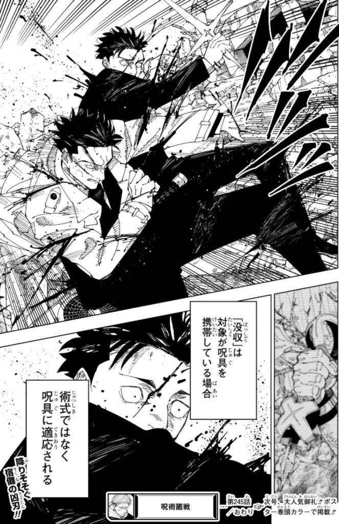 日車寛見@非公式 (@jujutu_higuruma) on Twitter photo 