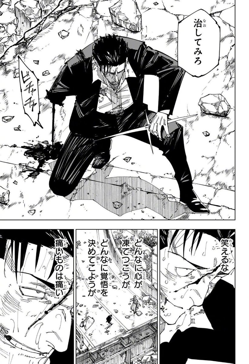 日車寛見@非公式 (@jujutu_higuruma) on Twitter photo 