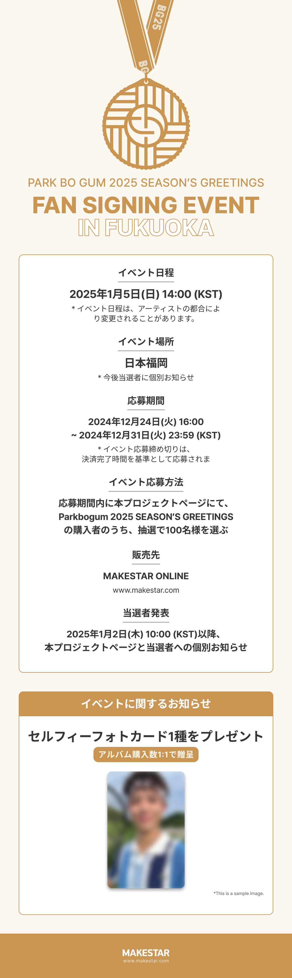 Amazon.co.jp: Park Bo Gum Fanmeeting in