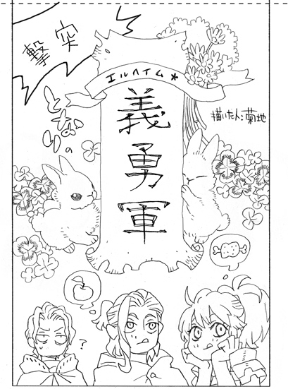 こんな感じで宜しくお願いします。 