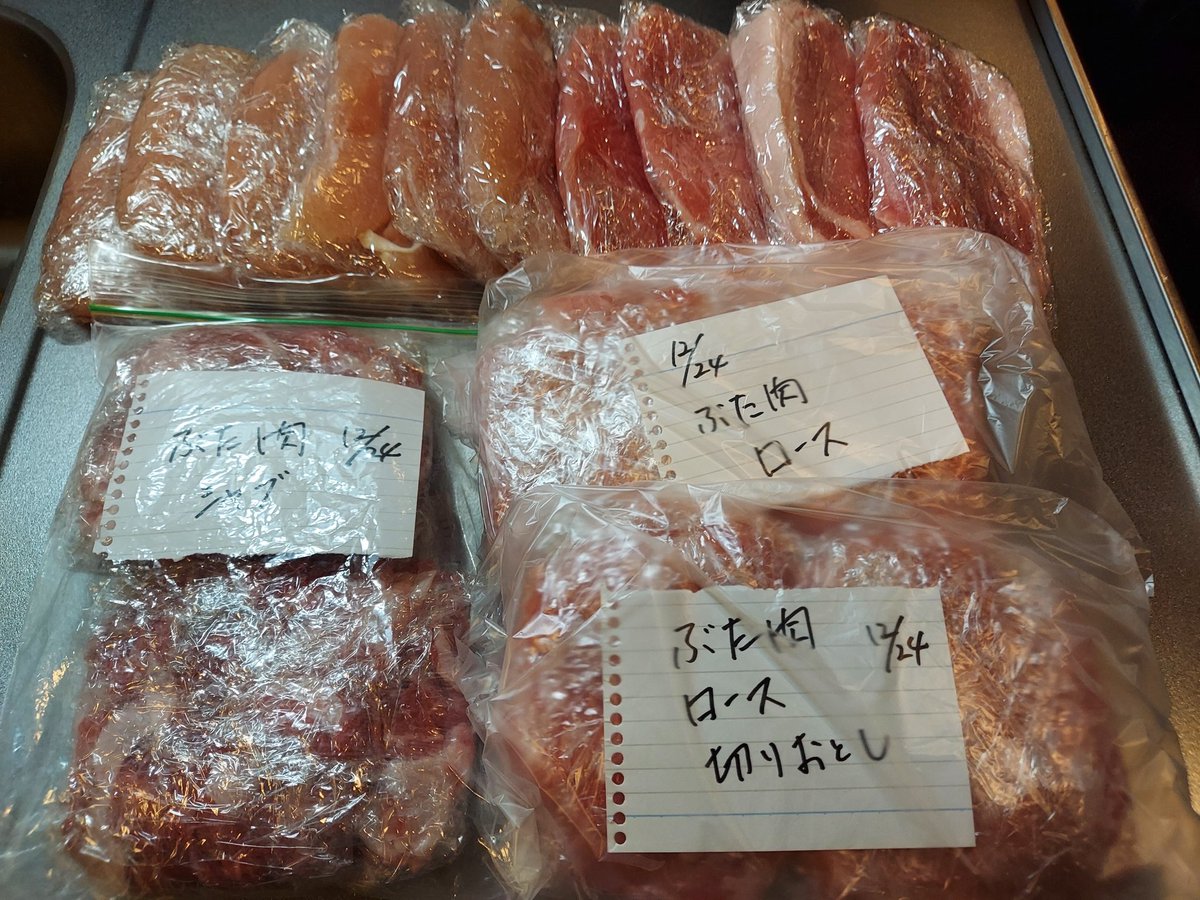 bairi45's tweet photo. 皆様こんにちわ✨
さぁ年末年始に向けて
お肉の仕分け完了🥩
途中ラップの端が分からなくなりイライラもしたが・・・😞💦
まぁいいでしょう😂
冷凍庫でお寝んねしといて貰いましょう🤣
っても今日は‼️
クリスマス⛄🎄✨
皆様~✨
Merry Christmas🎄🎅🎁✨
#MerrChristmas
#冷凍保存 https://t.co/E7DMhRspLC