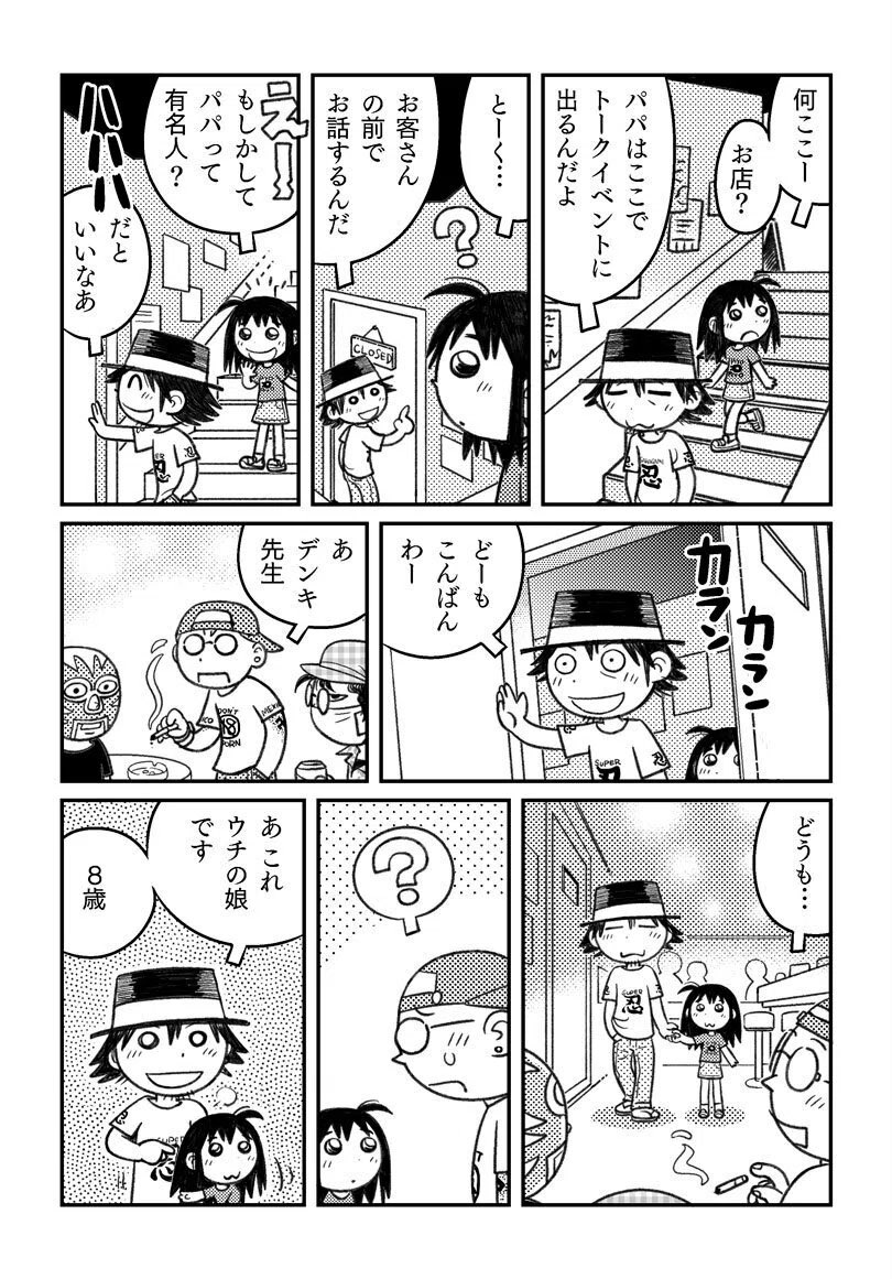 漫画家が子持ちカミングアウトをした話。(1/2)
#霧隠サブロー #黄島点心 #しちみ楼 #崇山祟
6年前の話。
6年は子どもにとっては大昔。ひとり死んじゃったし。