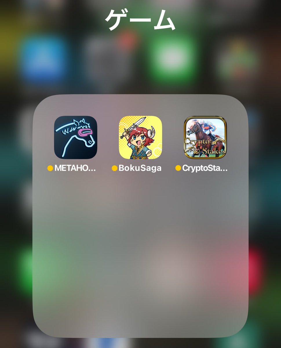 maximum1npact's tweet photo. ゲーム🎮が増えた✨
#METAHORSE #僕サガ
#CryptoStakes https://t.co/O1XefJhwrF
