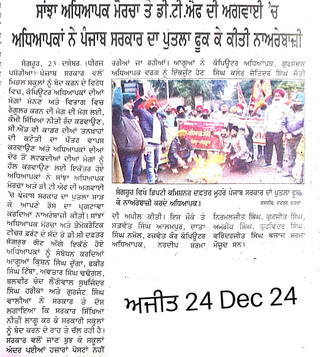 Computer Teachers Punjab on protest tweet media