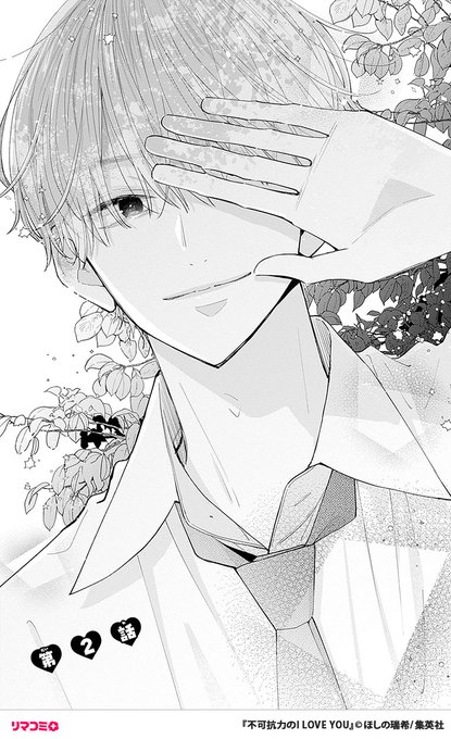 (2/8) | リマコミ＋ さんのマンガ | ツイコミ(仮)