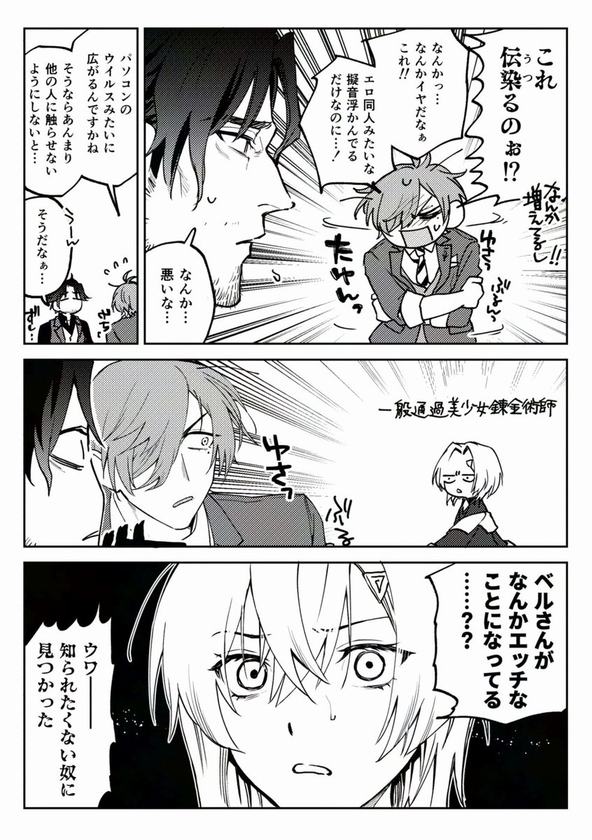 (Vの人)Vabel+ろめじゅり
エッチな擬音が周りに浮かんでしまうバグ漫画
1/2 