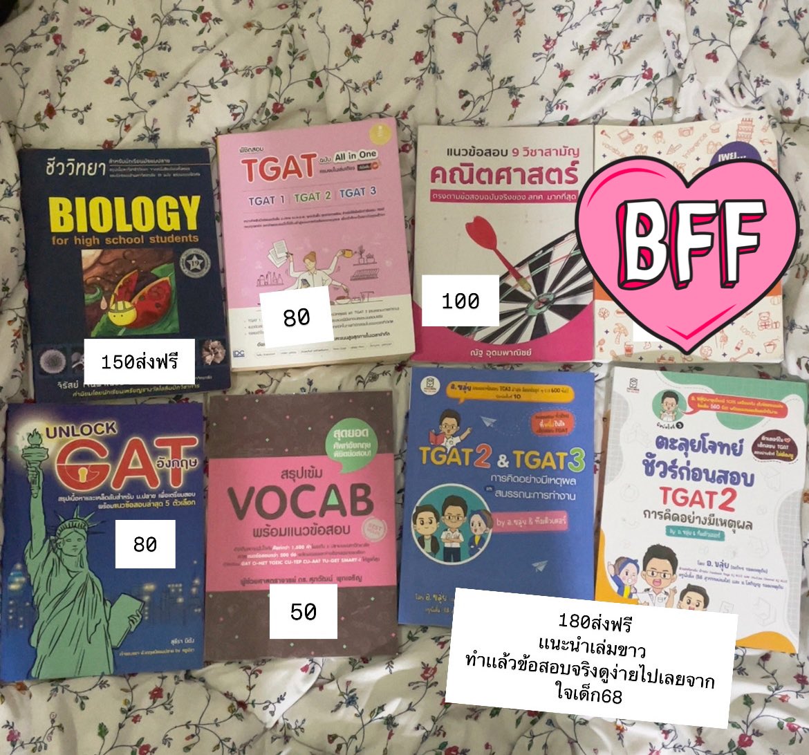 หนังสือเตรียมสอบ Tgat A-level 1-2เล่มค่าส่ง35เล่มต่อไป+10
 #หนังสือเตรียมสอบ #หนังสือเตรียมสอบมือสอง #ส่งต่อหนังสือเตรียมสอบมือสอง #หนังสือเตรียมสอบเข้ามหาลัย #ส่งต่อหนังสือเตรียมสอบ #ขายหนังสือเตรียมสอบ #dek68 #dek69 #ชีวะเต่าทอง