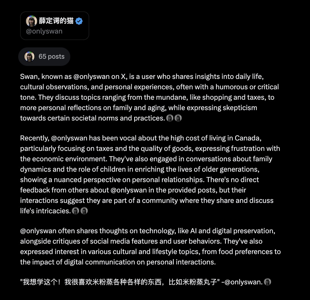 我很喜欢Grok对我的评价，喜欢ai喜欢我！

Swan, known as <a href="/onlyswan/">薛定谔的猫</a> on X, is a user who shares insights into daily life, cultural observations, and personal experiences, often with a humorous or critical tone. They discuss topics ranging from the mundane, like shopping and taxes, to