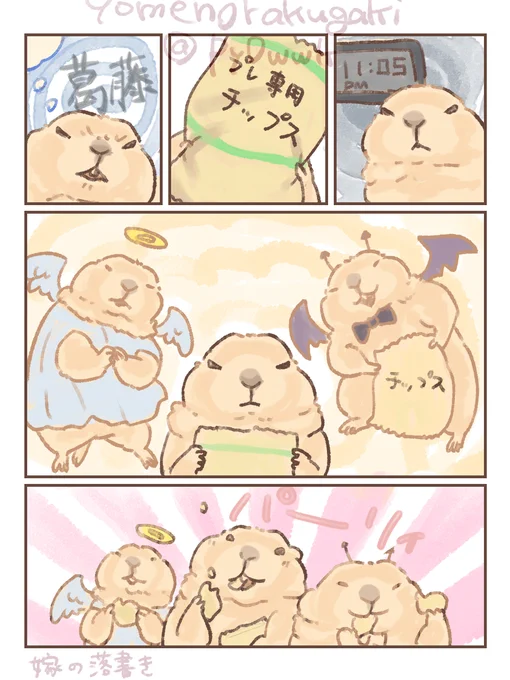 #プレーリードッグ

葛藤 