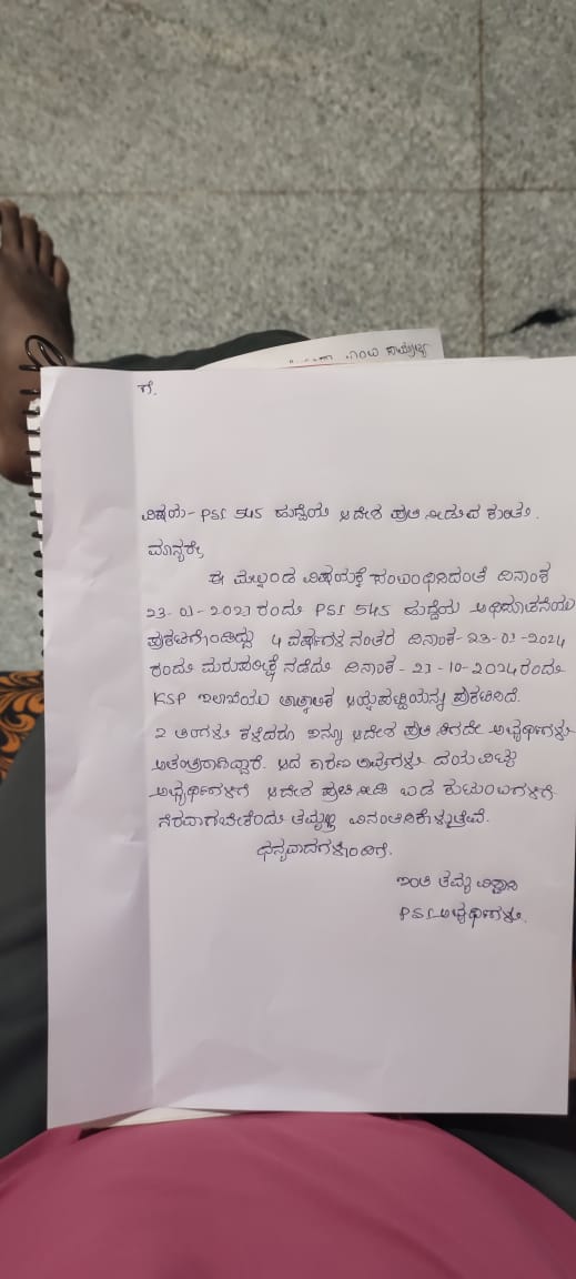 kishoremc7's tweet photo. Respected @DrParameshwara @SantoshSLadINC sir. Please do take serious measures regarding issuing ORDER COPY to PSI 545 selected candidates as most of them are completed their verification including sindhutva and waiting to serve people. https://t.co/cXuwn2WEAY