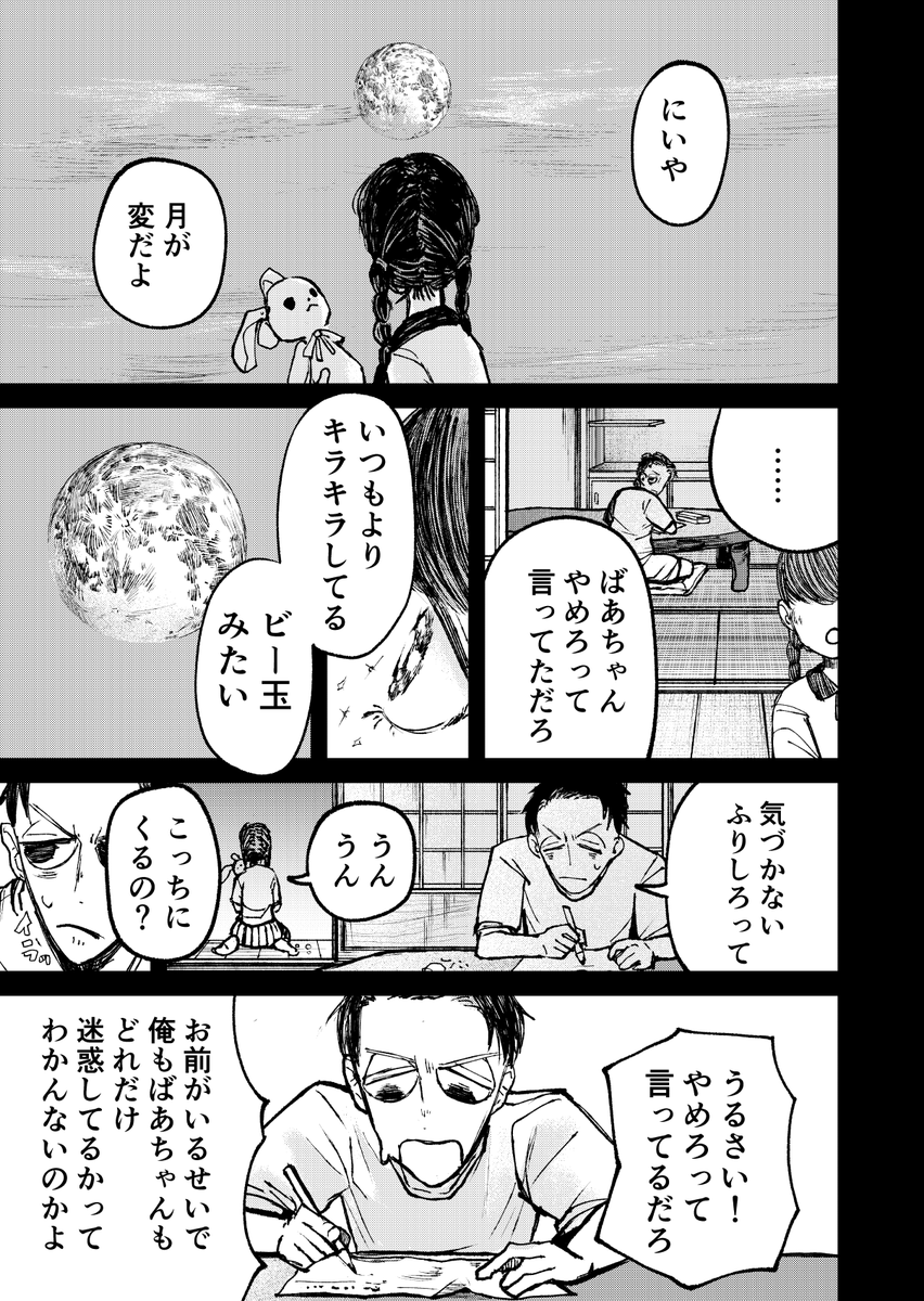 山からの呼び声(1/3)
※ツリー恐怖画像有注意 