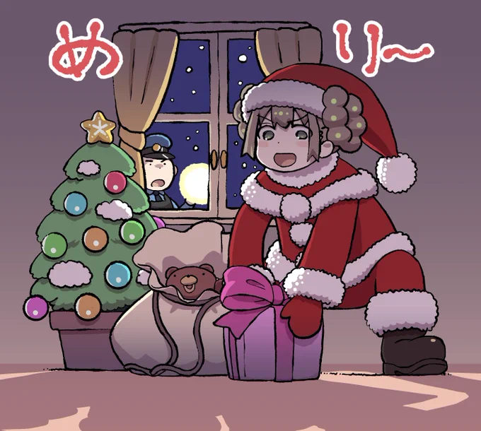 もうすぐイブだわ…
