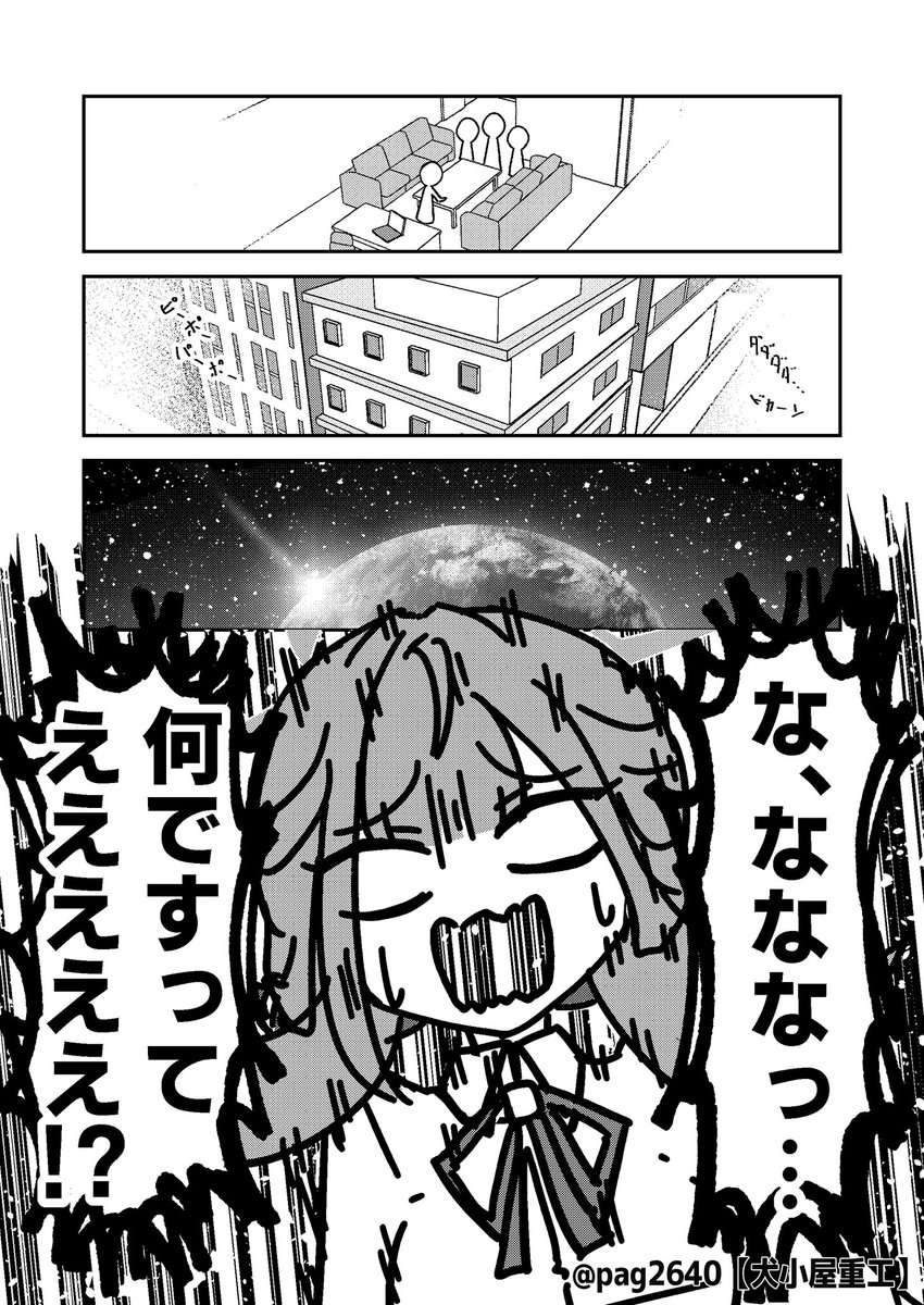 サンプル(3/3)
【伊草ハルカのヒミツの××修行‼︎ 〜ハルカの彼氏はDV彼氏⁉︎〜】 