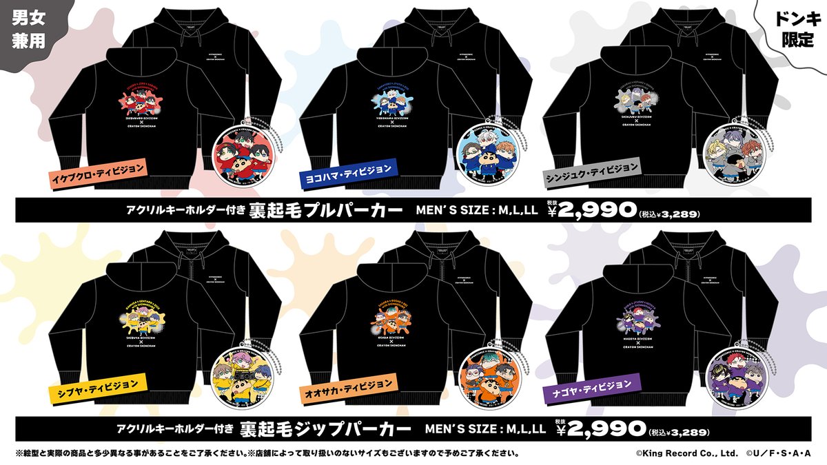 ヒプノシスマイク×クレヨンしんちゃんのオリジナル商品が全国のドン