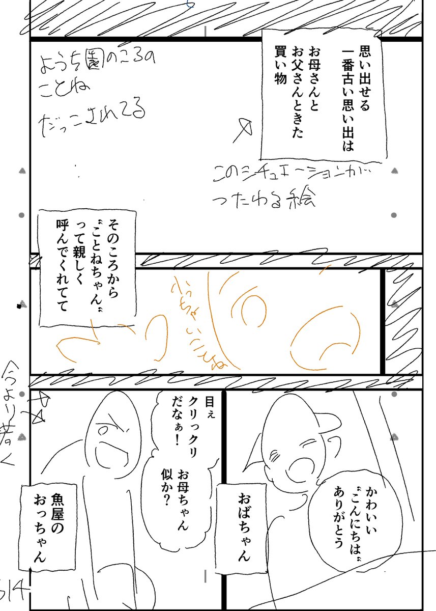 /
ネーム&原稿チラ見せ👀✨
\
#猪ノ谷言葉 先生のネームと
#沖乃ゆう 先生の原稿を特別公開!
#学マス #学マスゴルラ