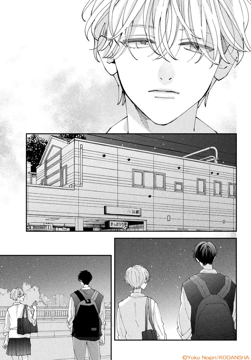 雑誌 切り抜き】デザート2023年2月号 僕らの好きはわりきれない 第2話