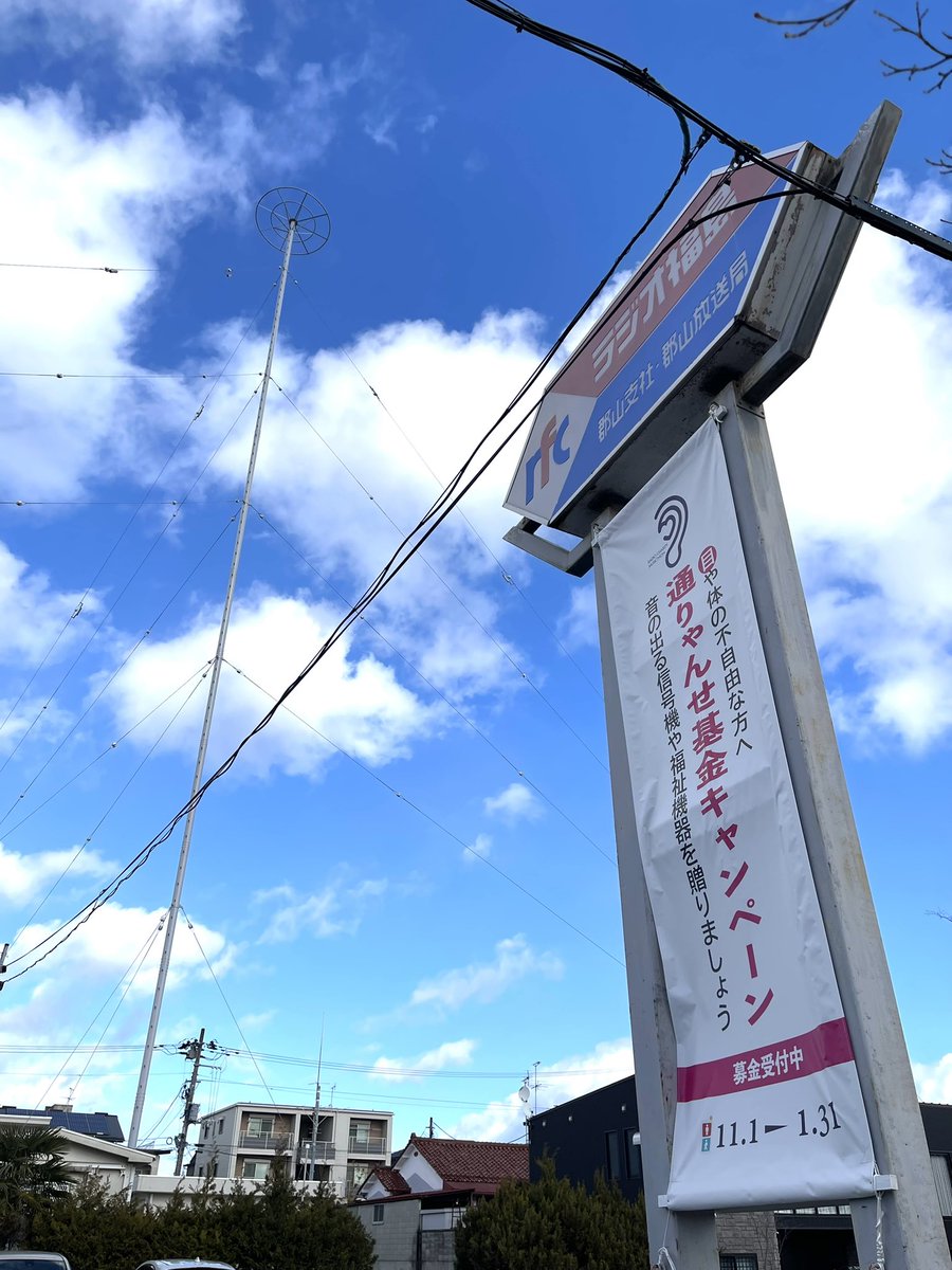 radio_rfc_japan's tweet photo. 郡山市菜根のラジオ福島郡山総支社の準備も万端です。こちらでもCDアクリルキーホルダーの販売を行います。募金のご協力お願いいたします。
#rfcMソン https://t.co/orplbXe47h