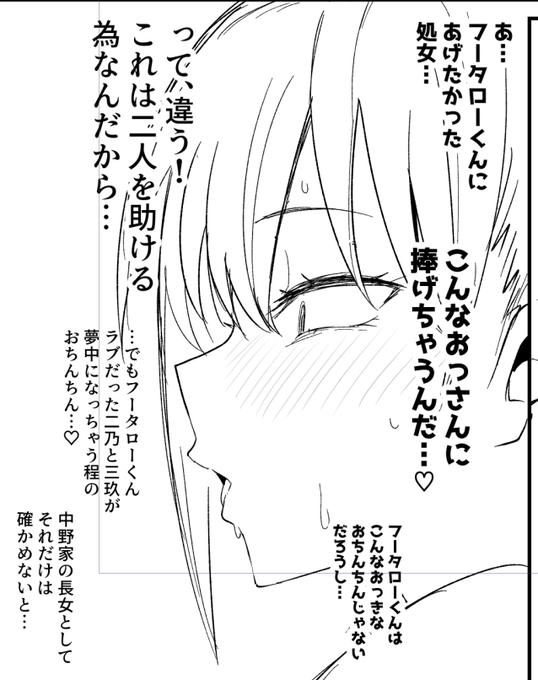 全員が同じ男を好きになったのなら、同じチンポも好きになるよぁ? 