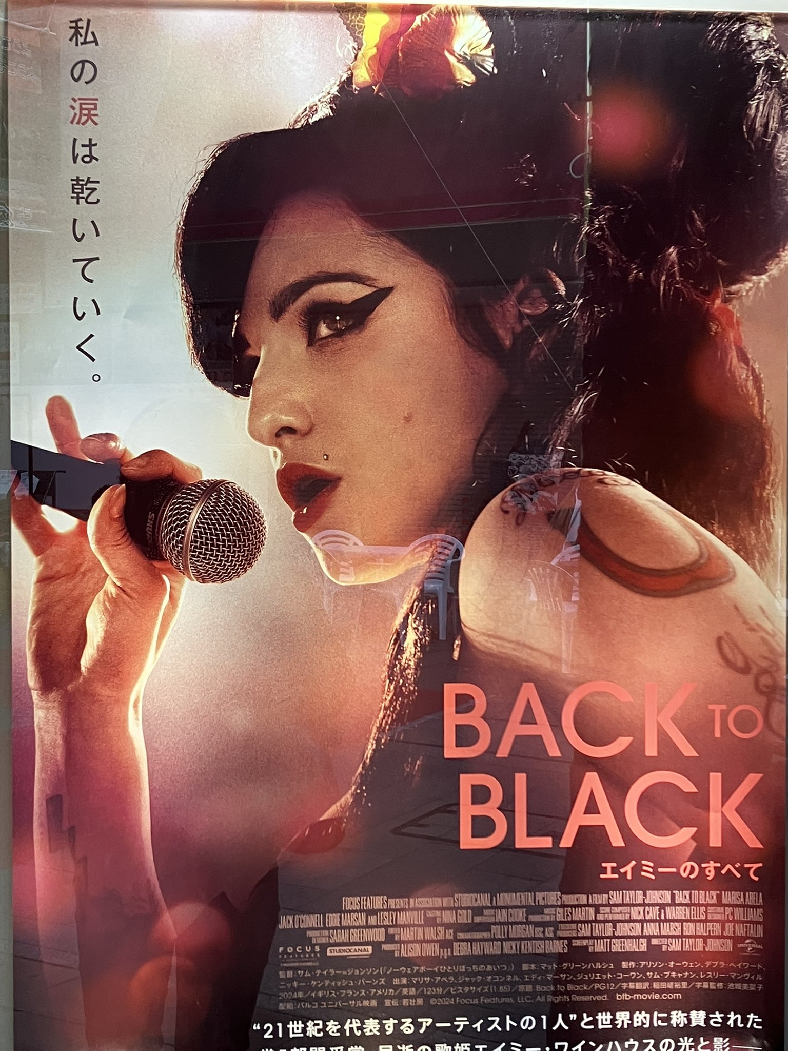 Back to Black エイミーのすべて 』公開中! (@BTB_moive_jp) / X