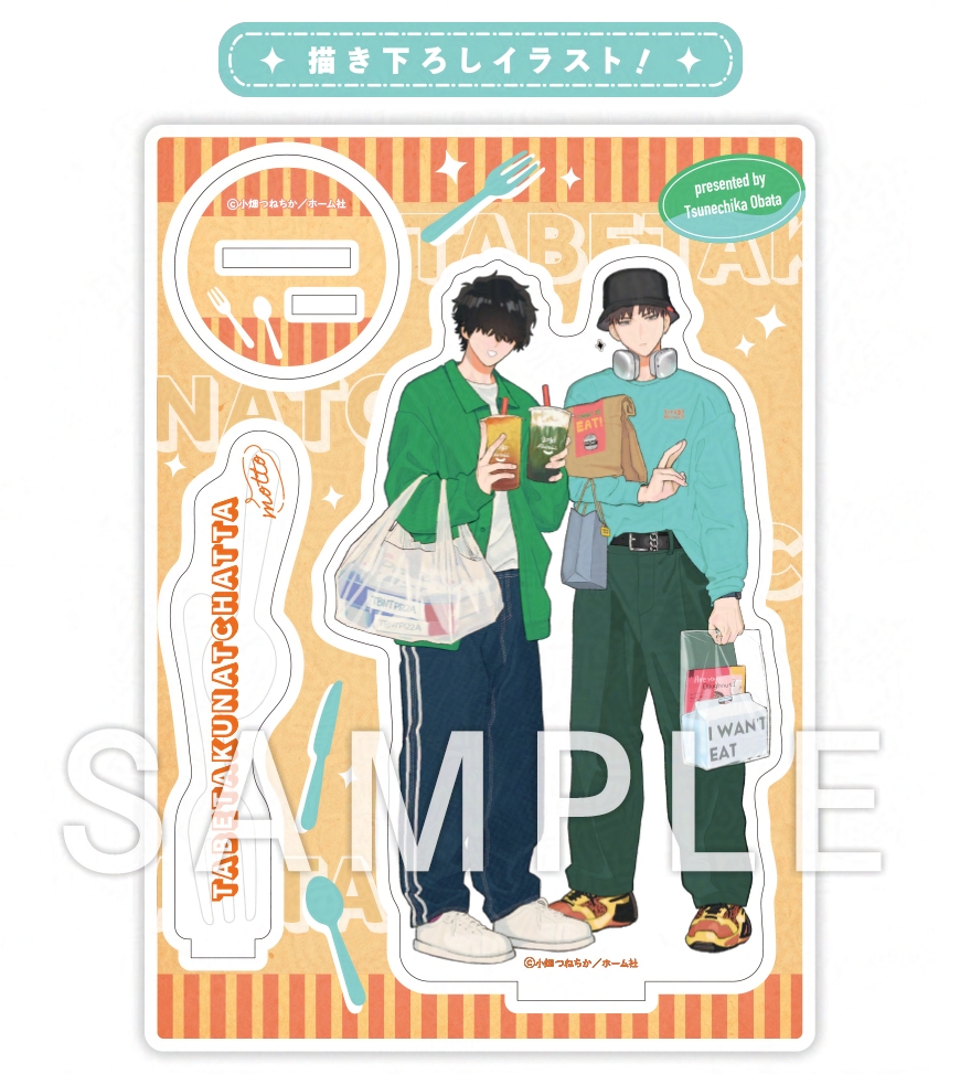 ၄၃💐本日発売🍽️၄၃

『食べたくなっちゃった もっと』
小畑つねちか(@obt_chika)

気さくな輩系男子×クールな目隠れ男子
心温まるステップアップラブ、待望の続編❣️

🐱コミコミスタジオ
˗ˋ✧有償|𝟮𝘄𝗮𝘆アクリルスタンド✧ˊ˗
+無償|描き下ろし漫画入り𝟴𝗣小冊子
https://t.co/hgfMTAMwrl 