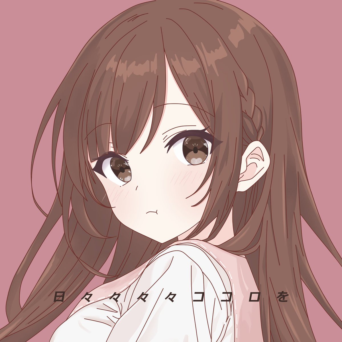 日​々​々​々​々​コ​コ​ロ​を

Suddenly I want to remake it with a different feeling

saury.bandcamp.com/album/--22