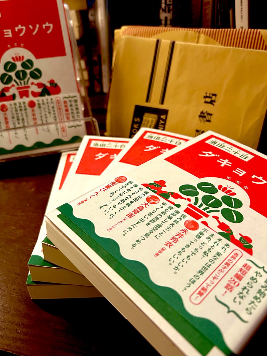 イブです　14時から六本木ヒルズあたりで
お声かけいただけたら『ダキョウソウ』をお渡しします　※投稿数が多くなるかもしれずお目障りご容赦いただきたく