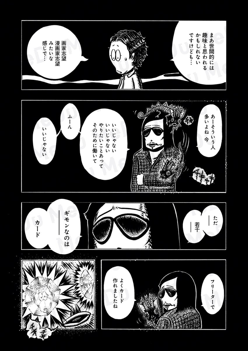 借金の担保に指定されたのは..(1/5) 