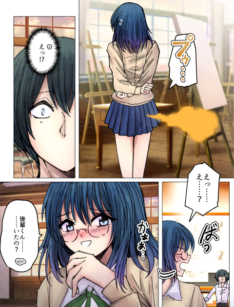 いつも通り美術部の部室に入ろうとした主人公は
部室に1人たたずむ先輩を目撃する。
こちらに気付かない先輩は、そのまま尻から異音を放つ。

ちんこに尻をグリグリと押し付けての放屁。
顔に直接ぶっかけたり、顔面騎乗で嗅がせたり…
様々な体位・シチュでのオナラプレイをご用意しています。 