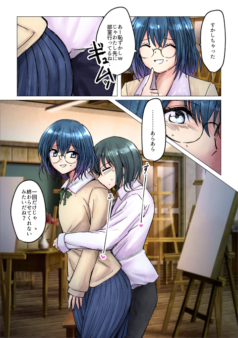 いつも通り美術部の部室に入ろうとした主人公は
部室に1人たたずむ先輩を目撃する。
こちらに気付かない先輩は、そのまま尻から異音を放つ。

ちんこに尻をグリグリと押し付けての放屁。
顔に直接ぶっかけたり、顔面騎乗で嗅がせたり…
様々な体位・シチュでのオナラプレイをご用意しています。 