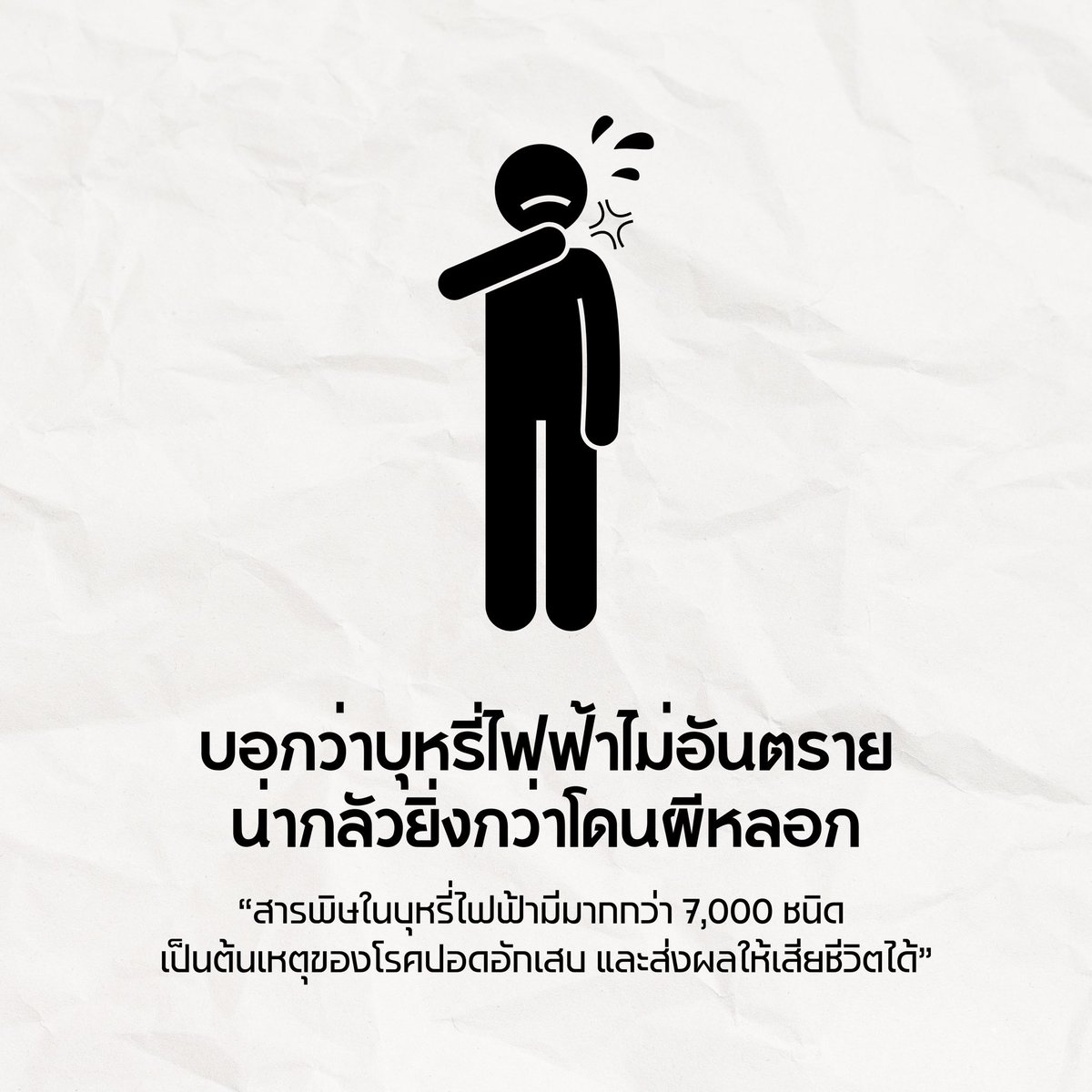 rootzipjai's tweet photo. คิดจะหลอกกันไปถึงเมื่อไหร่ ?

#อุ้มทวีพร #จุฬา #ค่าไฟแพง #ณวัฒน์ #รับฟอสครับ https://t.co/XMB7MQKl1B