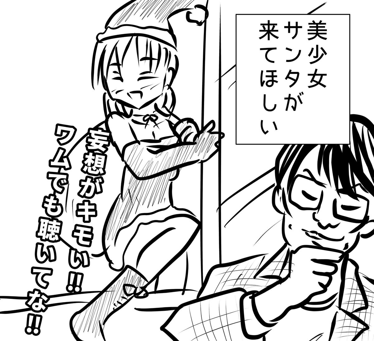 クリスマス過去絵。2枚目はいにしえのチャンピオン漫画ネタ(未単行本化) 