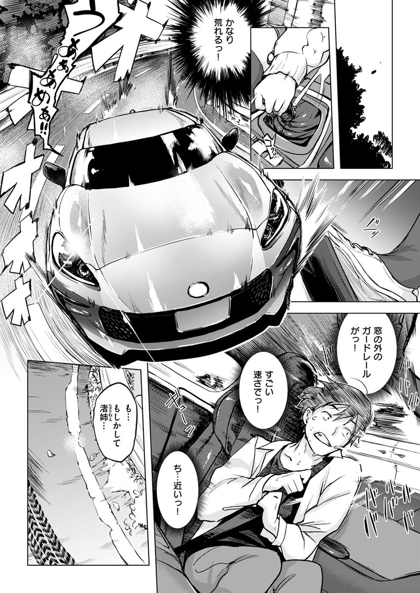 慰めライセンス(utu)｜無料エロ漫画試し読み