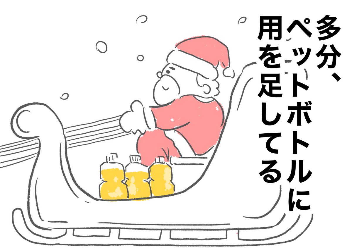 🎅こんなクリスマスはクリスマスですか?🎅
(🎄3/6🎄) 
