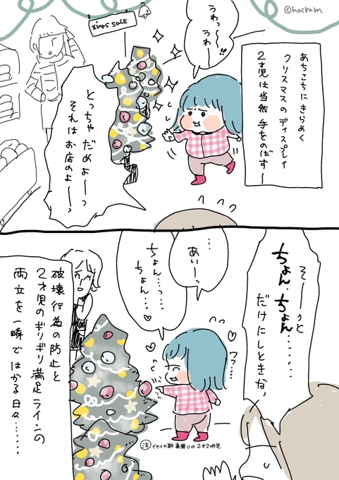 歓喜と制御の狭間に、メリークリスマス
(再掲)

 #MerryChristmas  #Christmas 