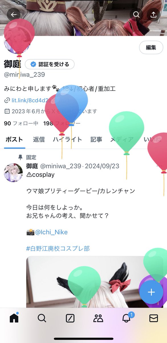 miniwa_239's tweet photo. 成人しました^_  ̫_^ https://t.co/bJ6j0IkoP7