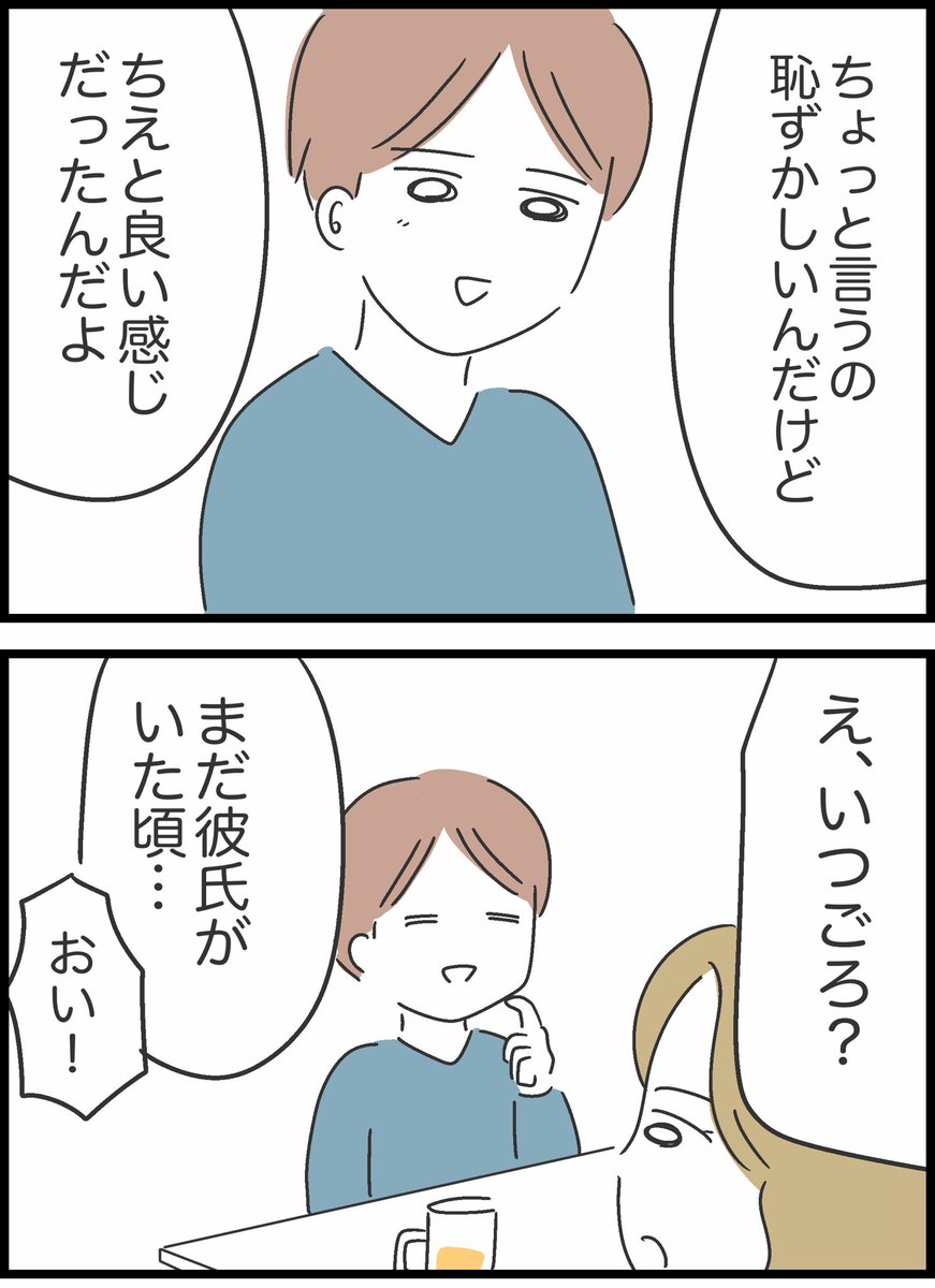 【23】友人が貸したお金を返してくれません 