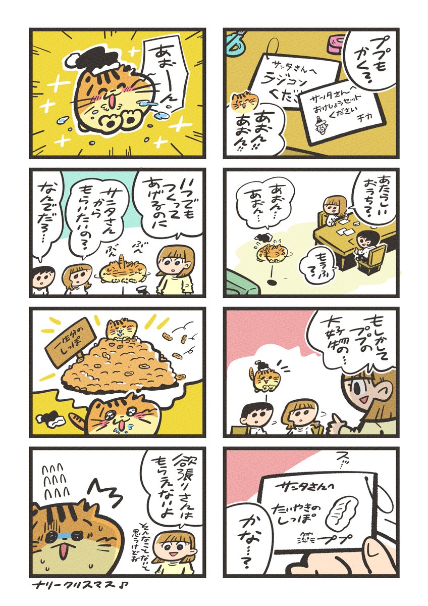 maruneko出品になります。 丸猫(@mmuu0205) / Posts / X