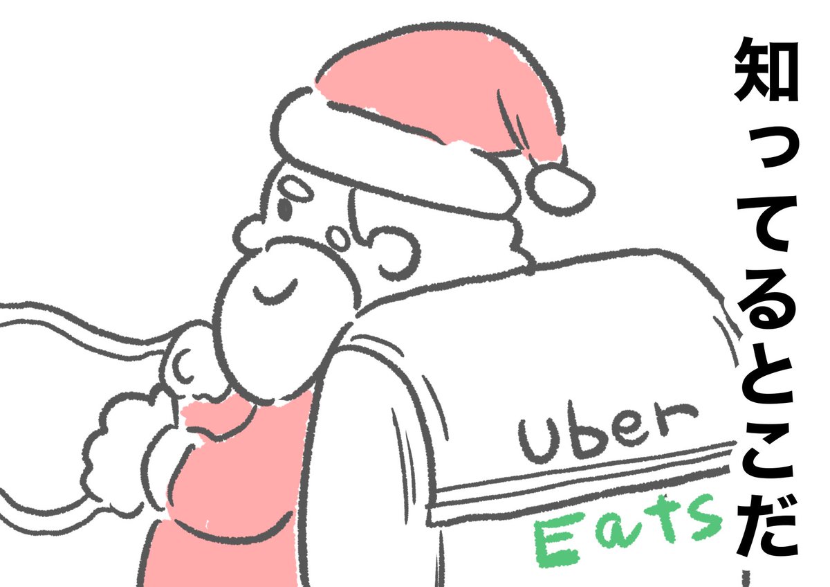 kotobuki_hiroju's tweet photo. 🎅こんなクリスマスはクリスマスですか？🎅
（🎄1/6🎄） https://t.co/SoygQ1TZNd