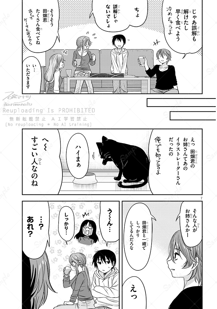 くらいあの子とクリスマス(3/4)
#くらいあの子としたいこと 