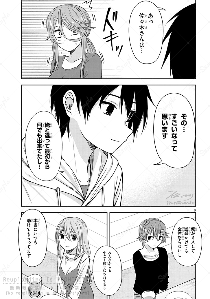 くらいあの子とクリスマス(3/4)
#くらいあの子としたいこと 