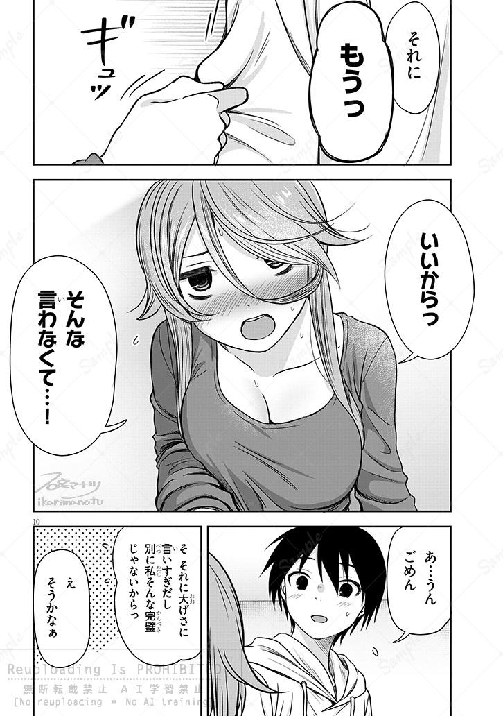 くらいあの子とクリスマス(4/4)
#くらいあの子としたいこと 