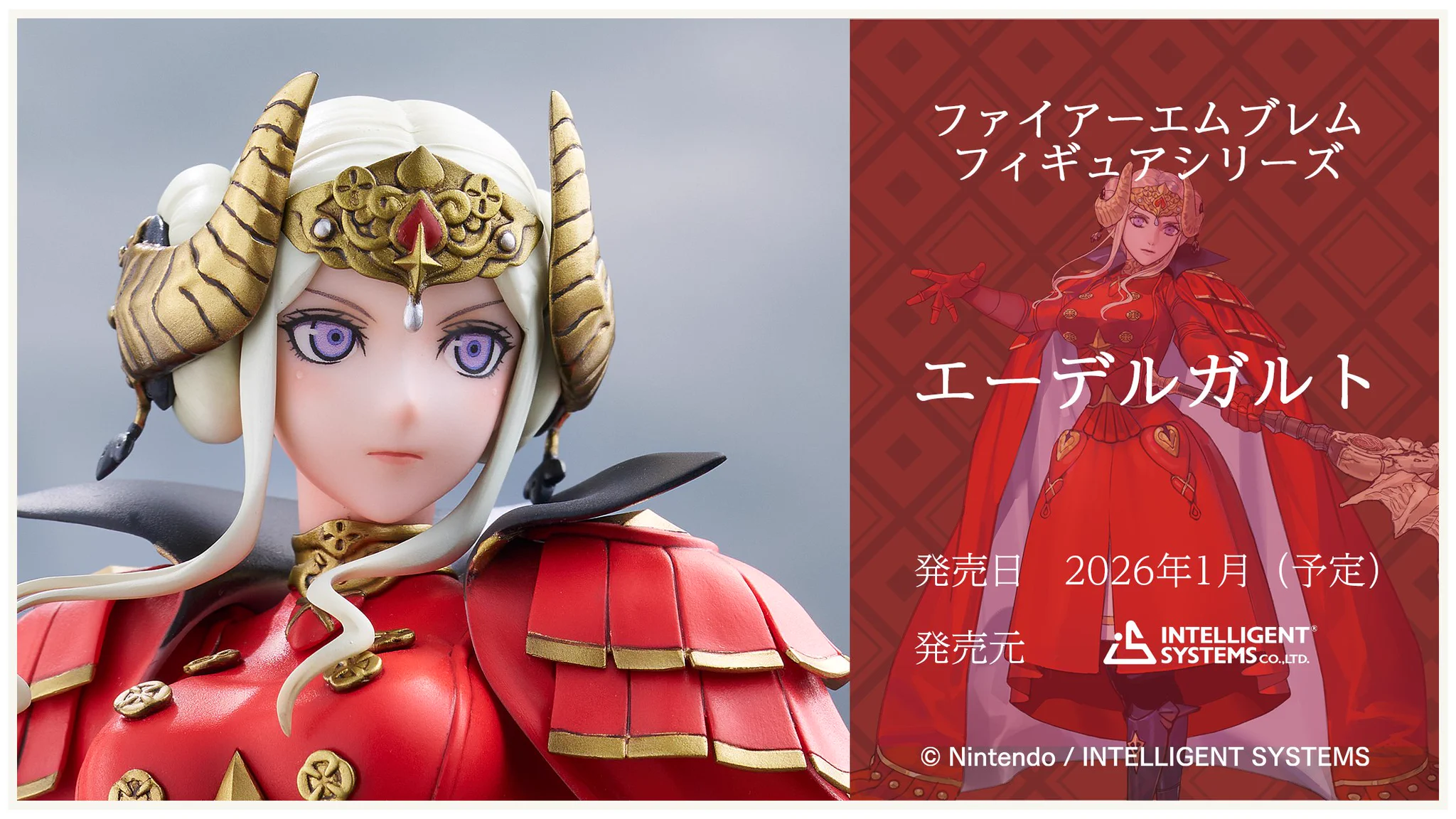 ファイアーエムブレム』総合 on X: 