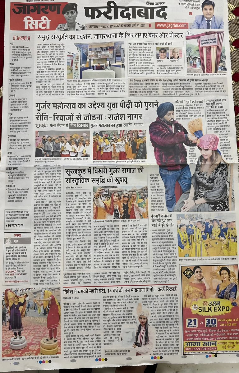 दैनिक जागरण और नवभारत टाइम 
 दोनों ही समाचार पत्रों को साधुवाद