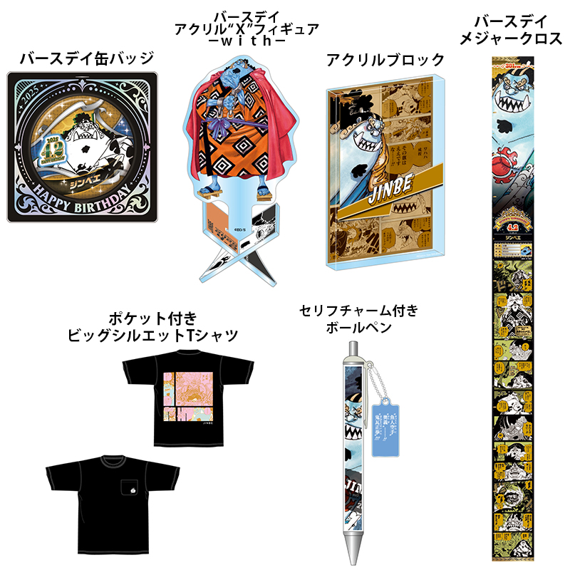 ジャンプ展　ファン感謝デー　ワンピース ジンベエ P.O.P Portrait.Of.Pirates ONE PIECE(ワンピース) SA-MAXIMUM