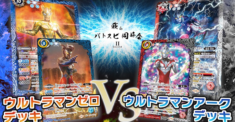 Battle Spirits バトルスピリッツ トレーディングカードゲーム