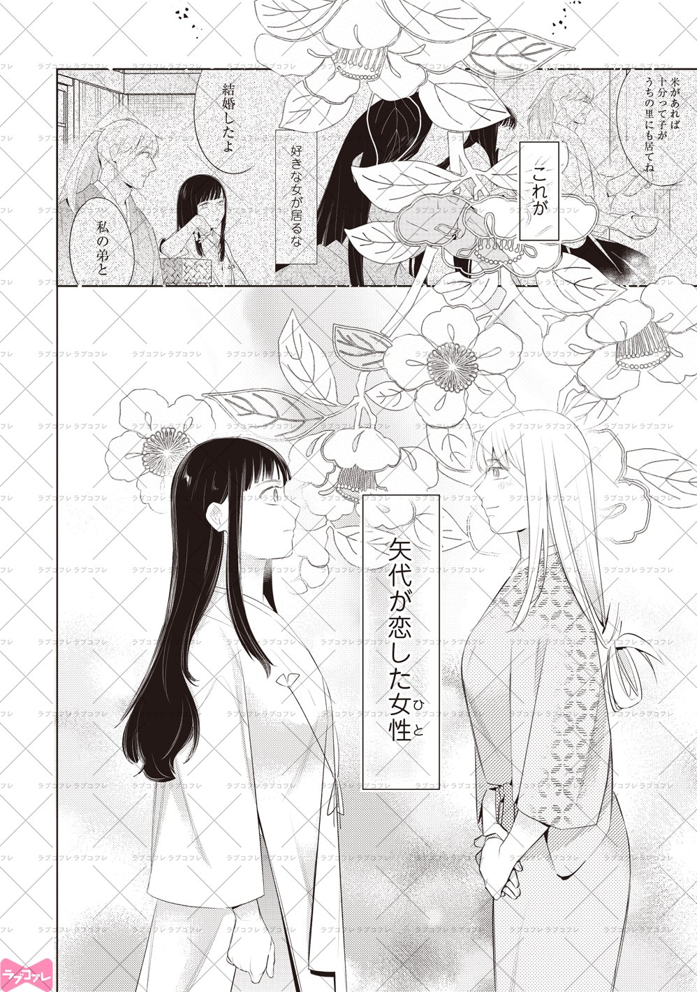 直筆サイン入り複製原画「忍ぶ恋ほど ―好きすぎる旦那さまに溺愛されてます?― ラブコフレ】忍ぶ恋ほど －好きすぎる旦那さまに溺愛されてます