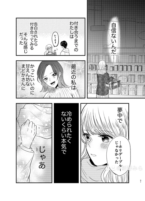 昨年コミティアのために描いた作品です
つづきは各電子書籍で購入できます
🔗はこちら
https://t.co/P84ajyrXWF 